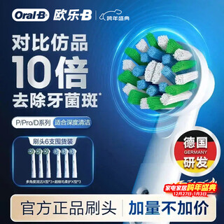 Oral-b electric toothbrush head eb50-3 multi-angle cleaning 3 pieces + eb60-3 fine hair soft care 3 pieces, a total of 6 brush heads set suitable for pro/p/d series genuine brush heads