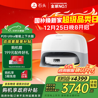 Roborock sweeping robot integrated sweeping and mopping p20 ultra automatic water supply and drainage version hot water washing mop floor mopping scrubber p20 aurora enhanced upgraded version