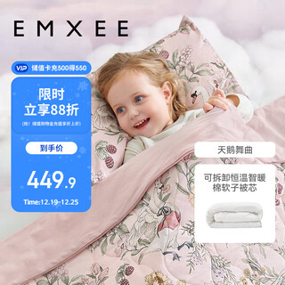 Manxi (emxee) baby quilt baby silk constant temperature quilt kindergarten children four seasons quilt + quilt core swan dance 120*150cm