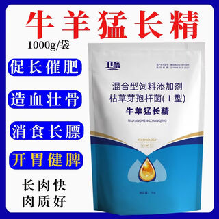 Oimg beef and sheep grow sperm, lamb skeleton, cattle and sheep growth hormone to fatten and gain weight, appetizer and stomach, sheep premix 1 pack 12 yuan, eat fiercely, grow fast
