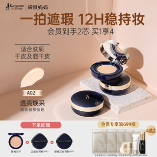 Kangaroo mother bird's nest beauty cushion cream pregnant women cc cream natural color skin care special makeup with replacement core