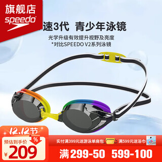 Speedo children's swimming goggles v-speed 3 professional competition training anti-fog, waterproof, comfortable and sunscreen swimming goggles for boys and girls, rainbow/smoky color/silver coating