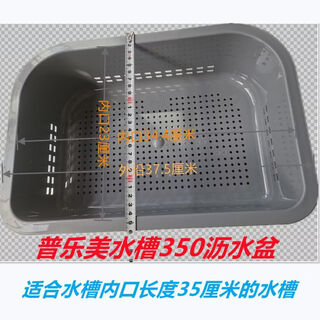 Shuijue prome sink accessories washbasin drain basin supplies 350 drain basin