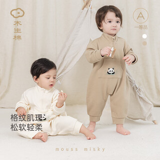 Wooden cotton baby jumpsuit spring and autumn baby long-sleeved jumpsuit for men and women at home waffle casual clothes brown 66cm