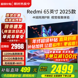Xiaomi (mi) tv 65-inch tv redmi a65 4k ultra hd game smart lcd projector living room tablet mobile girlfriend tv home color tv trade-in 65-inch package installation redmi 65-inch + door-to-door installation
