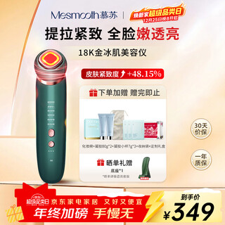 Mesmooth beauty instrument facial massager lifting firming cleansing introducing instrument eye rejuvenation gift fritillary green pro christmas gift for girlfriend