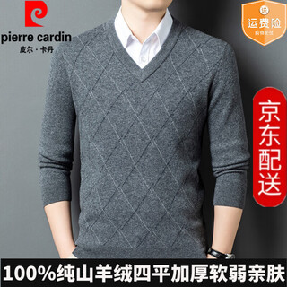 Pierre cardin high-end special 100 cashmere sweater men's v-neck jacquard siping thick sweater autumn and winter warm middle-aged dad wear medium flower gray high-end gift box packaging l recommended 120-140 jin jin equals 0.5 kg