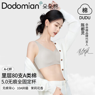 Duoduo cotton one piece wireless underwear women's category a 80 count xinjiang cotton small breast push up vest bra l size