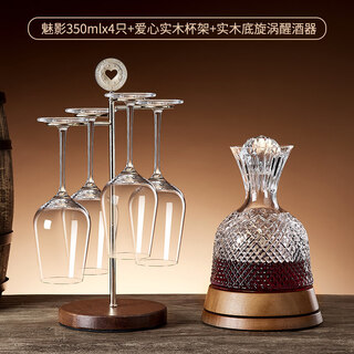 High-end light luxury red wine glass set rotating decanter crystal glass tall cup home wine glass wine set solid wood vortex decanter + phantom 350ml 4 pieces + gold
