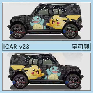 Other car color changing film, painted film icarv23 cute cartoon personalized custom painting full car film car cover icarv23 style d-pokémon