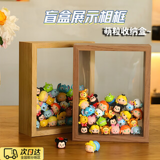 Jingchuan asahi blind box storage box cute photo frame glass mini dustproof display frame transparent doll bubble mart model ornament wood color 15*20*6cm (doll not included) hollow 4cm | double-sided transparent display 1 piece