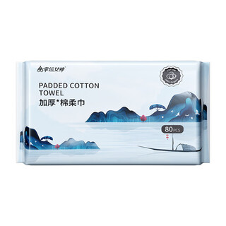 Fat donglai's same type of face washcloth, disposable thickened cotton soft towel, hanging face washcloth, hanging disposable face wash, extra large pack of ink style face washcloth, 80 draws, 20*20cm, pearl pattern thickening