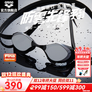 Arena imported swimming goggles professional coated competition xu jiayu same style swimming goggles waterproof high definition anti-fog pioneer men and women 400msw coated competition (blk)