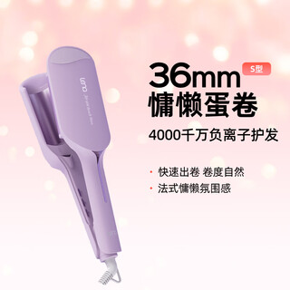 Lena egg roll curling iron egg roll iron egg roll clip 36mm egg roll french egg roll head negative ion perm iron wave splint curling artifact christmas gift ln-s12