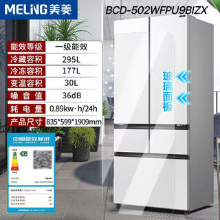 Meiling french ginkgo mirror glass panel 502l small apricot first-class energy-saving automatic rapid ice making air-cooled frost-free refrigerator french mirror glass panel bcd-502wfpu9bizx