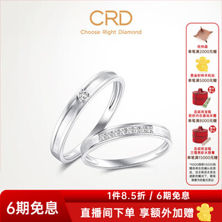 Crd ke laidi spot sparkling just you diamond ring platinum ring platinum pair ring pt950 platinum men's ring about 2 minutes