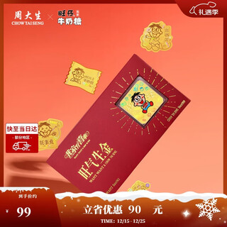 Chow tai sang’s christmas gift