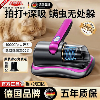 Jingying 2026 german wireless handheld mite removal instrument artifact bed household sterilization vacuum cleaner with ultraviolet suction sterilization purple top model 1 billion pa suction power high mite removal 99% mite removal rate + imported movement + efficient sterilization