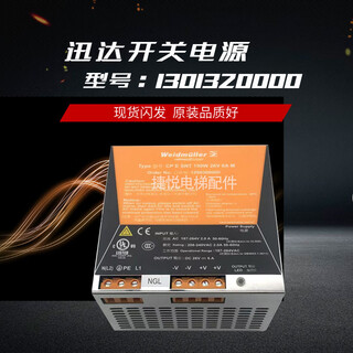 Schindler elevator switching power supply cp e snt 150w 26v 6a m 1301320000 power box 1 24v