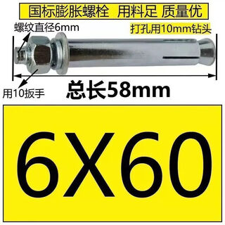 Runhuanian mm national standard expansion bolt screw air conditioning bracket expansion national standard galvanized external expansion screw national standard expansion screw m6*80 90 pieces