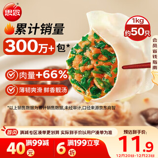 Missing pork and shepherd's purse dumplings 1kg, about 50 pieces, steamed and fried dumplings, breakfast food, children's dumplings, instant food