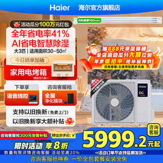 Haier central air conditioning net energy saving plus duct machine one-to-one large 3 hp new level 1 energy efficiency living room home embedded whole house intelligent connectivity full dc frequency one-touch ai power saving and sterilization large 3 hp level 1 energy efficiency net energy saving plus + ai power saving + smart dehumidification
