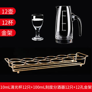 Beyzk 12 white wine cups, one pot, one cup, one cup, wine cup with cup holder, wine dispenser set, 100ml + 10ml clear cup + 12-hole gold rack with handle