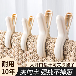 Home katei story japanese quilt large clip clothes drying clip quilt sheet large size seamless quilt clip plastic windproof clothes hanger holder windproof holder small size (/pack) 3 pcs