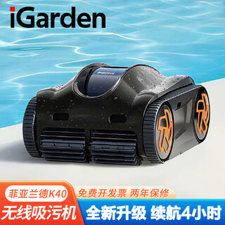 Igarden fiyaland swimming pool underwater wireless sewage suction machine intelligent fully automatic pool bottom cleaning robot wall climbing remote control wireless k40 4 hours of battery life