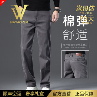 Nasaover light luxury men's high-end casual pants autumn and winter loose elastic business stretch straight pants brand men's trousers high-end gray returnable with shipping insurance 8032 33 waist 2 feet 6