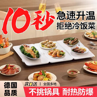 Jingga warm chopping board 2025 new multifunctional home warming chopping board for heating meals multifunctional insulating board household hot chopping board white smart constant temperature + quick heat + overheating protection + no picking tableware