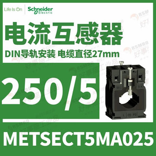 Schneider current transformer ct accuracy 0.5 level current ratio 250/5 cable 32 metsect5ma025_current ratio 250_5_27