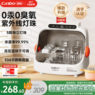 Kangbao bottle sterilization cabinet baby ultraviolet bottle sterilization and drying all-in-one flip-top bottle sterilizer with drying