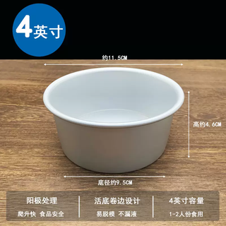 Yusenyi anode style cake mold mousse oven live bottom abrasive baking tool 68 qisi tools 68 household 10-inch mold 4-inch qifeng live bottom mold