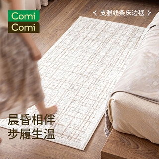Comicomi bedroom carpet bedside rug living room plush sleepable floor children's bed thick cushion sofa cushion 60*120cm