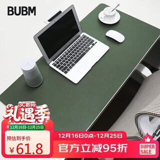 必优美鼠标垫超大号办公室桌垫笔记本电脑垫键盘垫写字台桌垫游戏家用垫子防水支持定制 140*70cm 墨绿色
