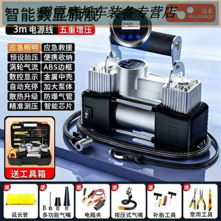 Gongma laiben car air pump car portable car tire high power electric high pressure car five-fold supercharger smart flagship model free luxury toolbox smart digital display automatic charging and stopping strong power