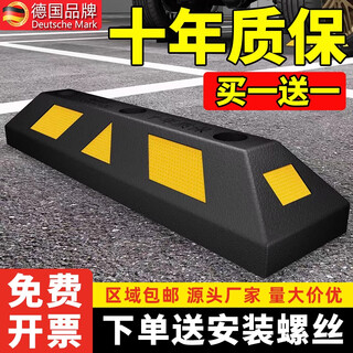 Jczs german parking space stopper rubber car wheel positioner parking space limiter ground stop backstop car stopper rubber and plastic ordinary reinforced type with screws (540*140*80