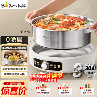 Bear (bear) 0-coated electric hot pot hot pot special pot electric pot household 5-8 people non-stick split removable and washable multi-functional electric steamer stainless steel electric cooking pot 6l hot pot pot f60l2