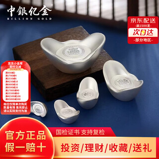 Boc billion gold pure silver 9999 pure silver investment silver ingot silver ingot silver nugget broken silver collection stored value send birthday gift lucky treasure ingot 1000g official authentic