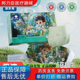 Youleqi edelweiss breathable diapers for spring and summer baby diapers for men and women, pull-up pants l size 76 pieces (15-22 jin jin is equal to 0.5 kg)