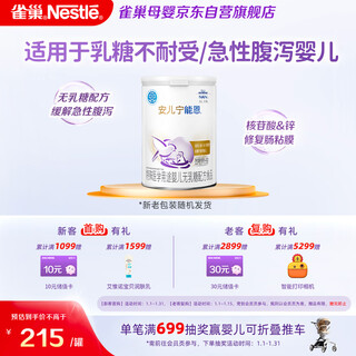 Nestle aner ningneng lactose-free infant formula milk powder suitable for lactose intolerant babies 400g