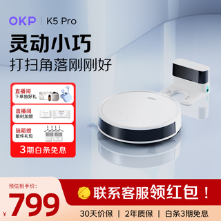 Okp sweeping robot k5 pro all-in-one sweeping and mopping smart home fully automatic mopping and vacuuming three-in-one automatic recharging suction upgrade