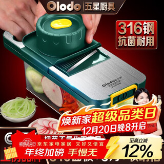 Olodo antibacterial 316 stainless steel chopping artifact potato grater shredding artifact multifunctional grater grater board hand guard 316 vegetable cutter 5 blades with paring knife