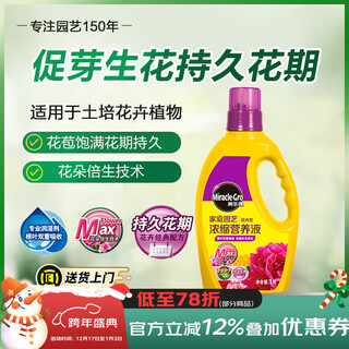 Meileke flower nutrient solution potassium dihydrogen phosphate flower fertilizer fertilizer garden planting liquid concentrated plant nutrient solution 1l