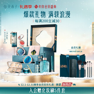 Hua xizi oriental makeup makeup set full makeup remover autumn and winter gift box for girlfriend gift new year gift girl gift