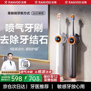 Ravoo dentist standard丨26 new jet toothbrush electric toothbrush adult bubble sweeping electric toothbrush deep cleaning whitening cushioning soft bristles gum protection gift box christmas