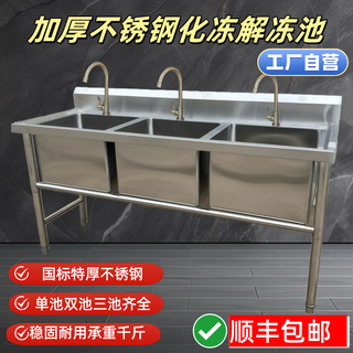 Commercial stainless steel thawing and defrosting pool sink deepened large single pool custom-made dishwashing and vegetable disinfection soaking pool three pools extra thick length 180 width 60 height 80 depth 30cm