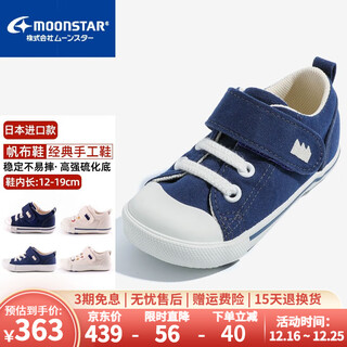 Moon star children's shoes imported from japan children's canvas shoes four seasons handmade toddler shoes for girls and boys functional shoes dark blue 24 (inner length 15cm suitable for feet 14.5cm long)