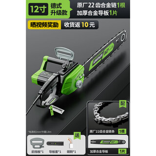 Greener chainsaw logging saw 220v plug-in household small handheld tree saw artifact woodworking special electric chain saw (12-inch load 1600w) quenching chain * 1 + guide plate * 1